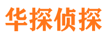 佛冈市私人侦探